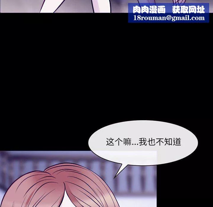 耳畔的神音第48話