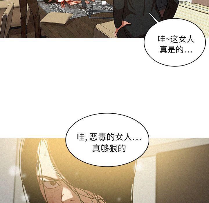 迷失天堂第28话