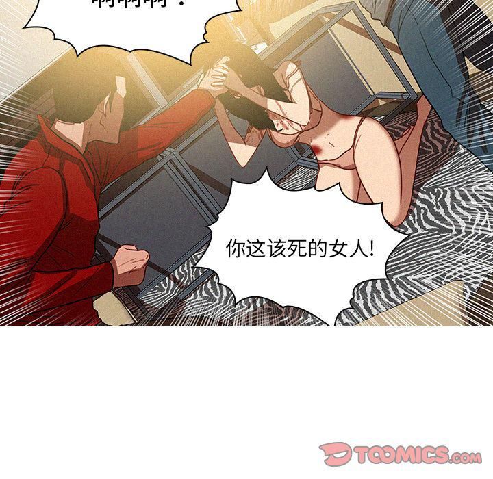 迷失天堂第28话