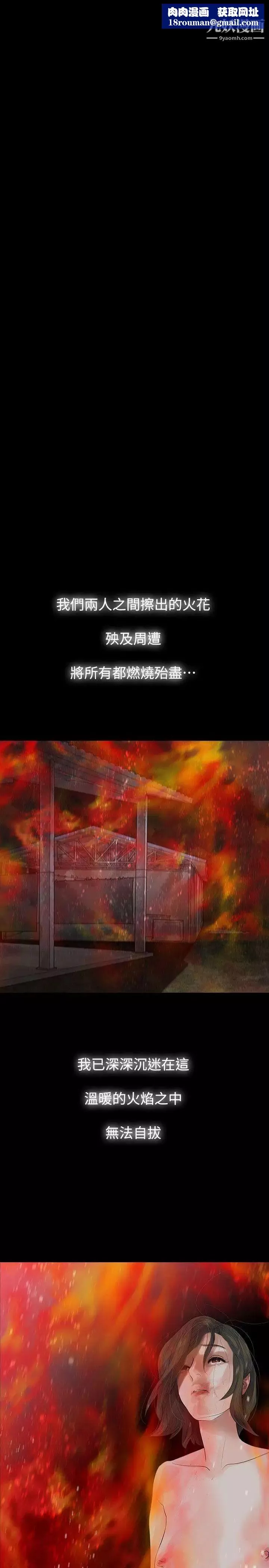 玩火最終話-燃燒殆盡