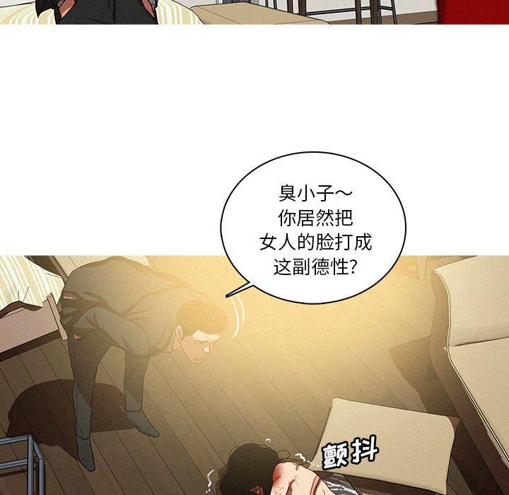 迷失天堂第28话