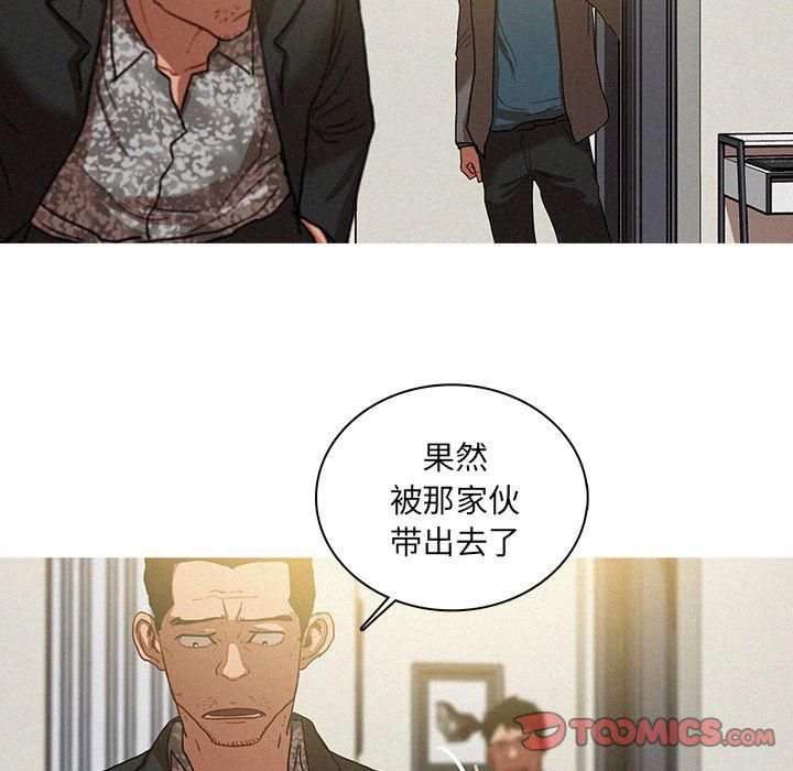 迷失天堂第28话
