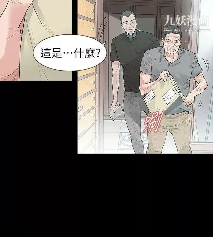 玩火最終話-燃燒殆盡