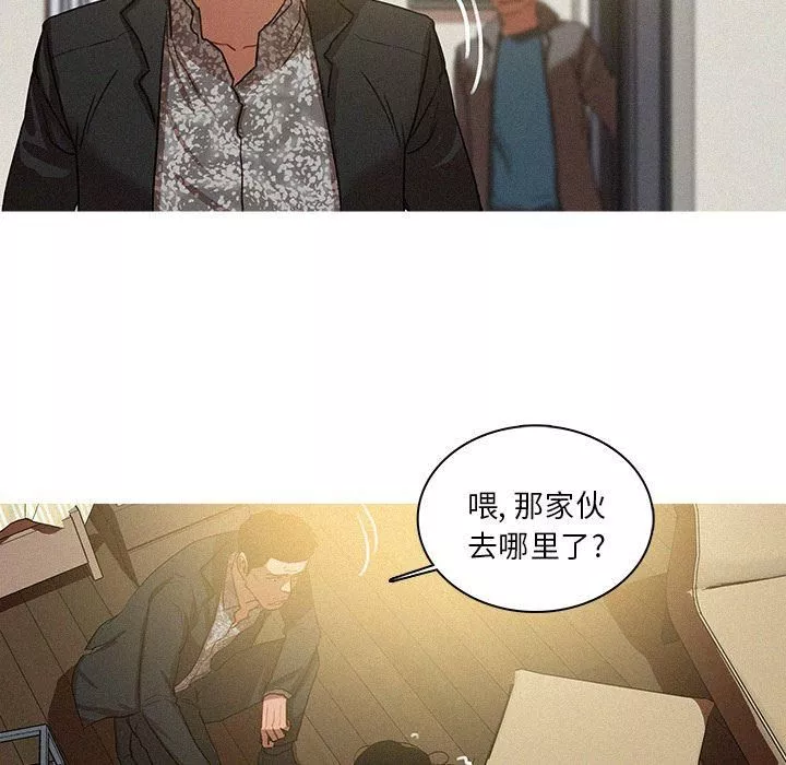 迷失天堂第28話