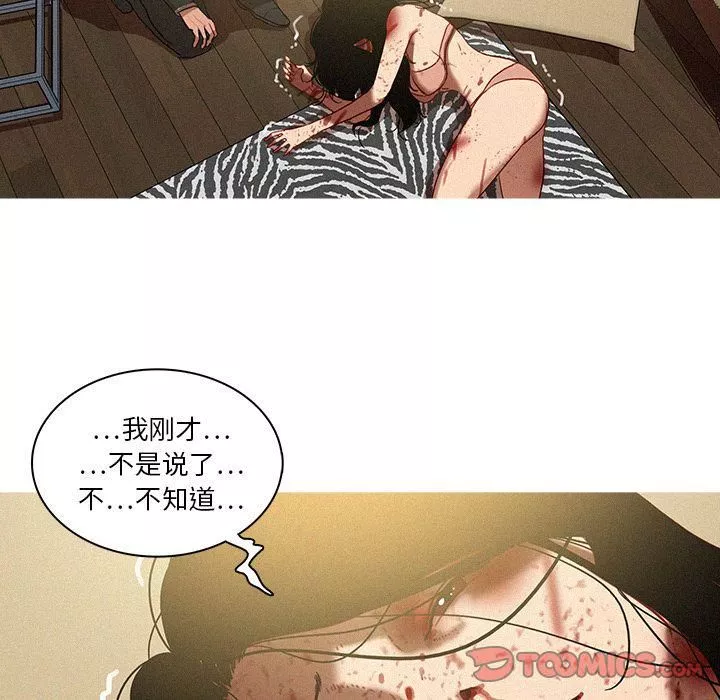 迷失天堂第28話