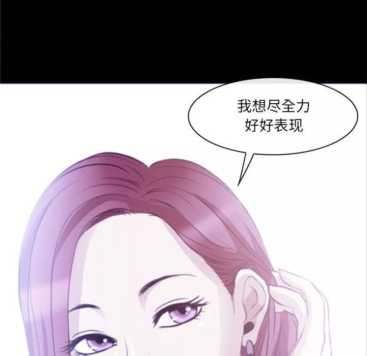 耳畔的神音第48話