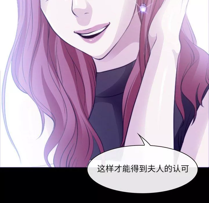 耳畔的神音第48話
