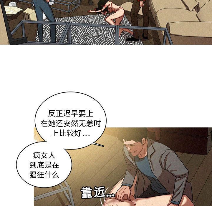 迷失天堂第28话