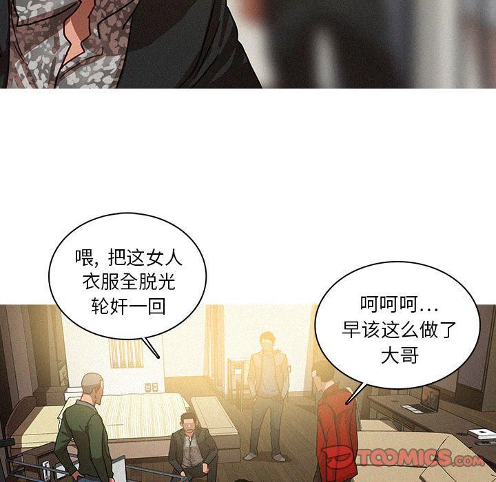 迷失天堂第28话