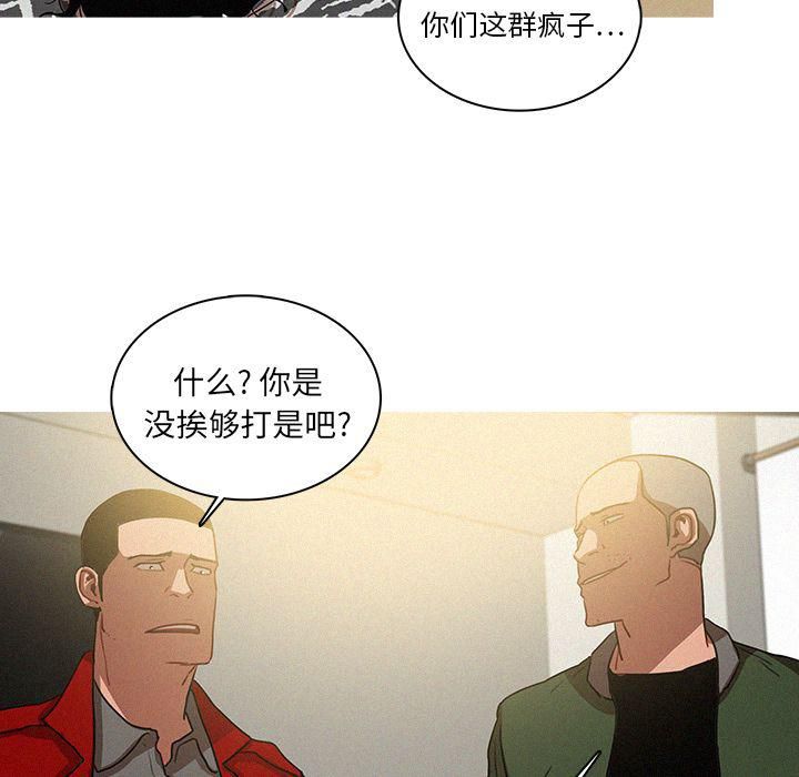 迷失天堂第28话