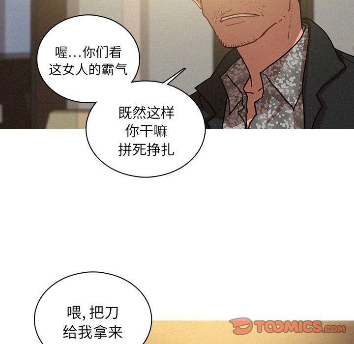 迷失天堂第28话