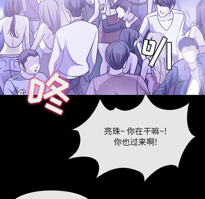 耳畔的神音第48话