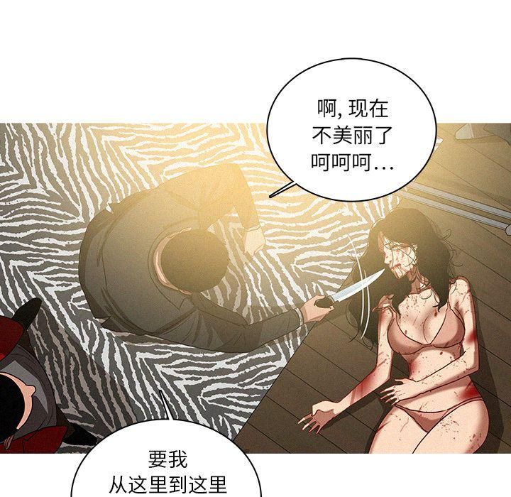 迷失天堂第28话