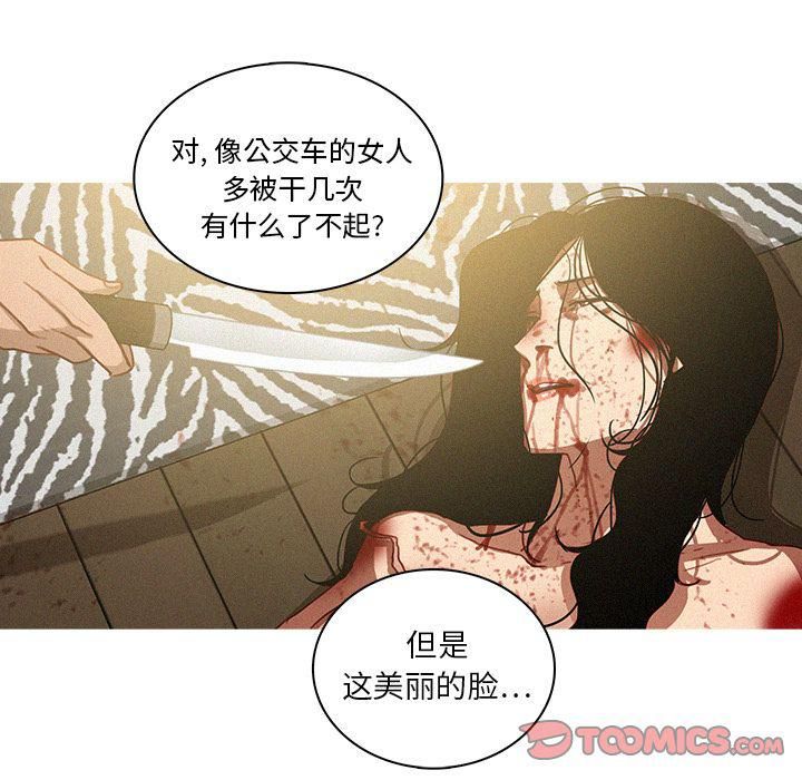 迷失天堂第28话