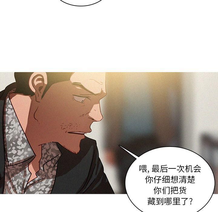 迷失天堂第28话