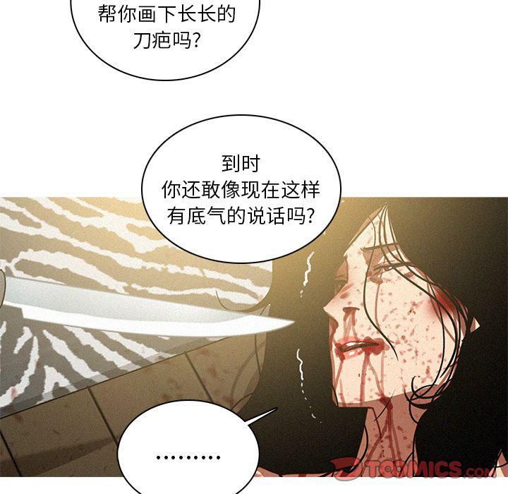 迷失天堂第28话