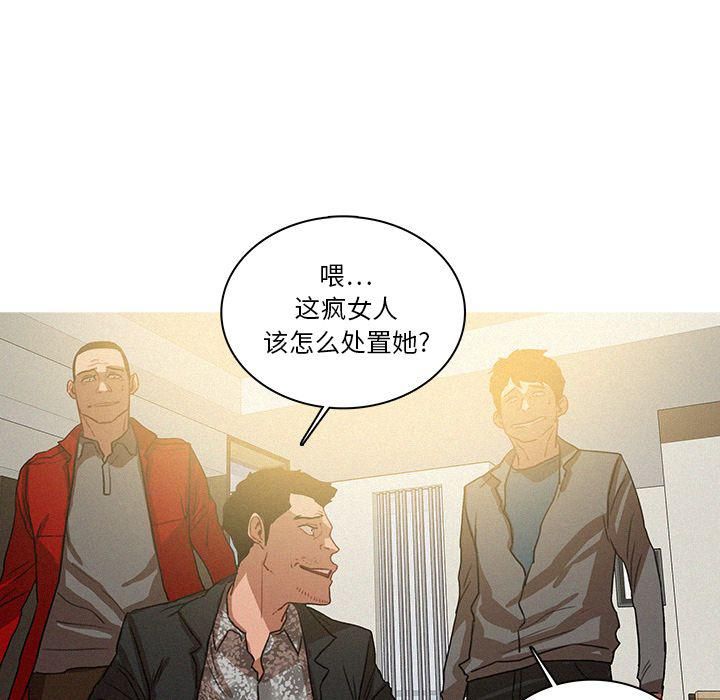 迷失天堂第28话