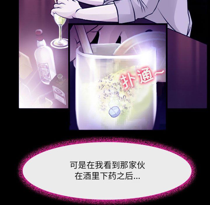 耳畔的神音第48话