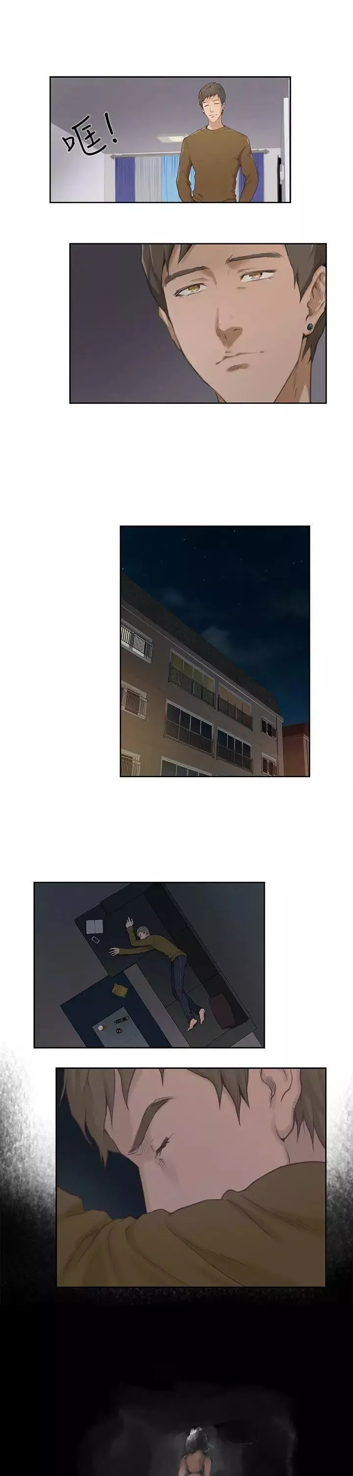 H-Mate第1話-能讓我住一晚嗎?