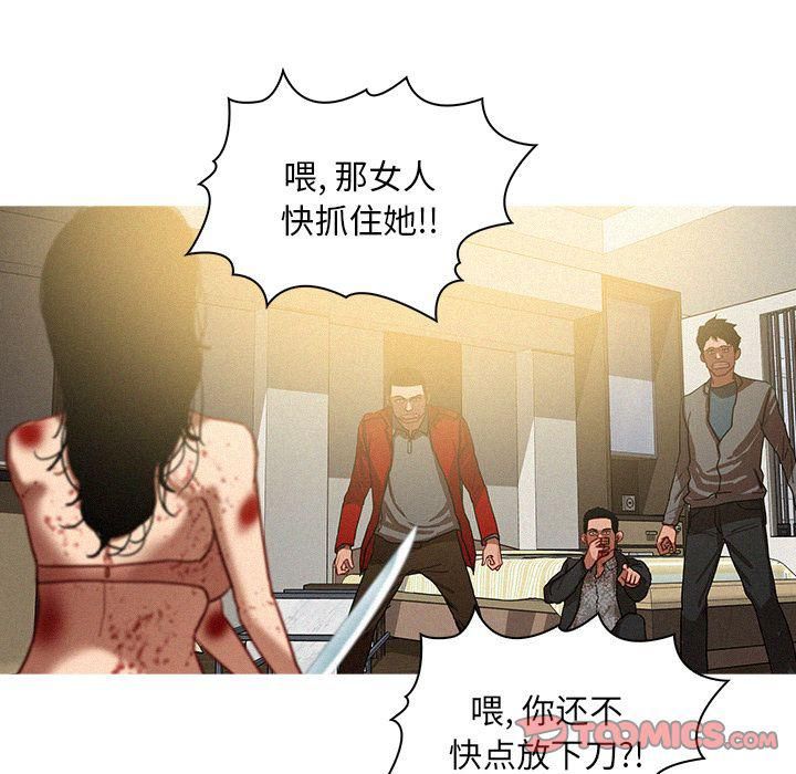迷失天堂第28话