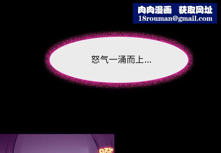 耳畔的神音第49话