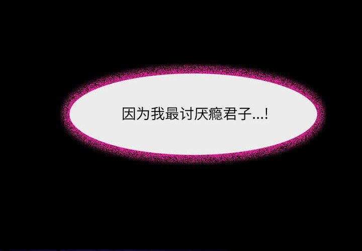 耳畔的神音第49话