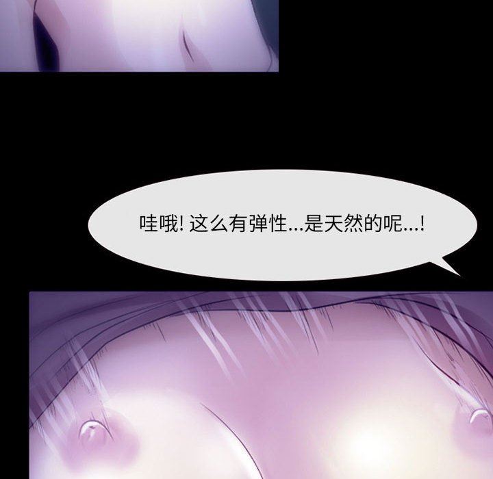 耳畔的神音第49话