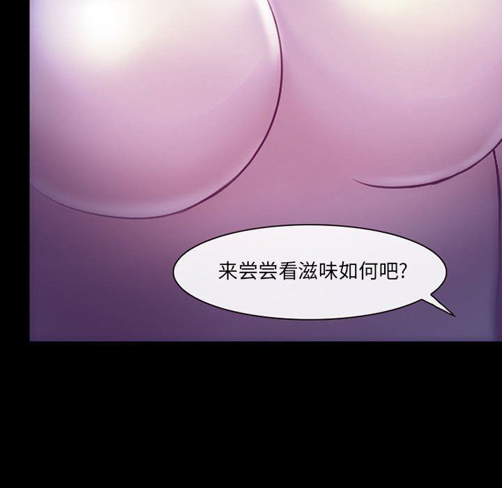 耳畔的神音第49话