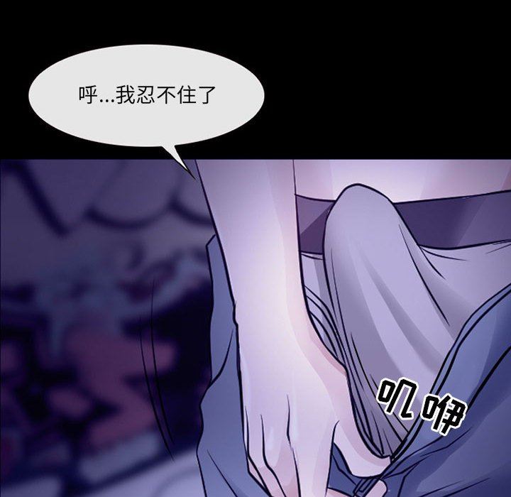 耳畔的神音第49话