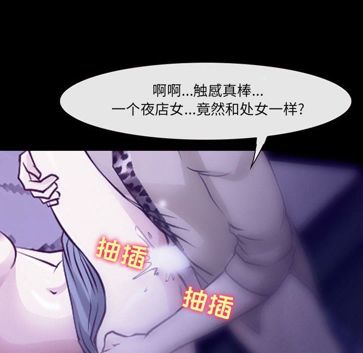 耳畔的神音第49话