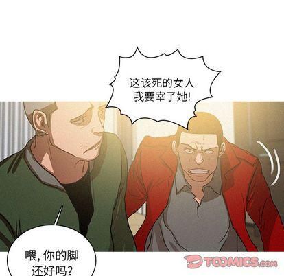 迷失天堂第29话