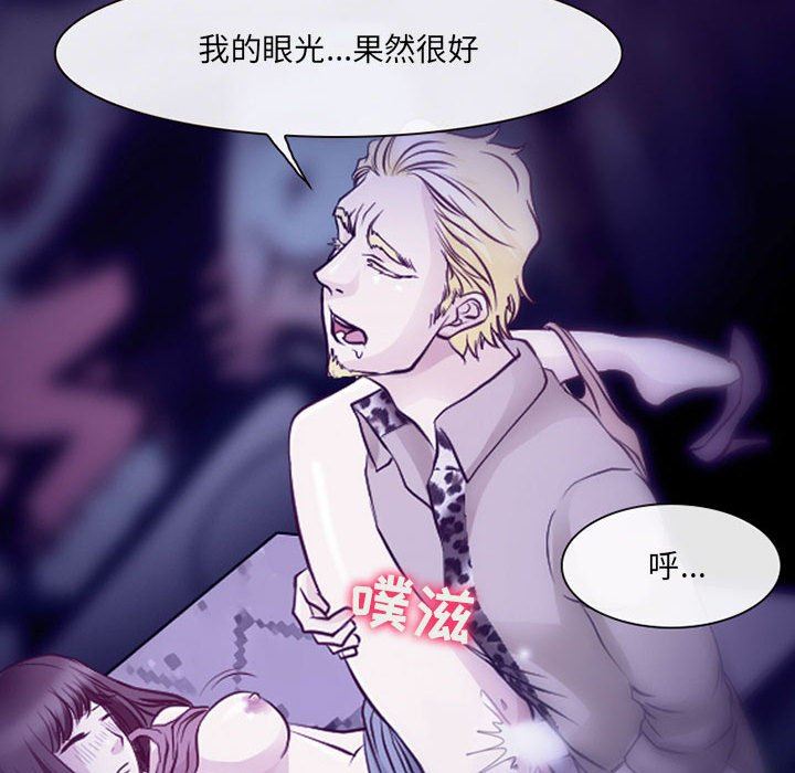 耳畔的神音第49话