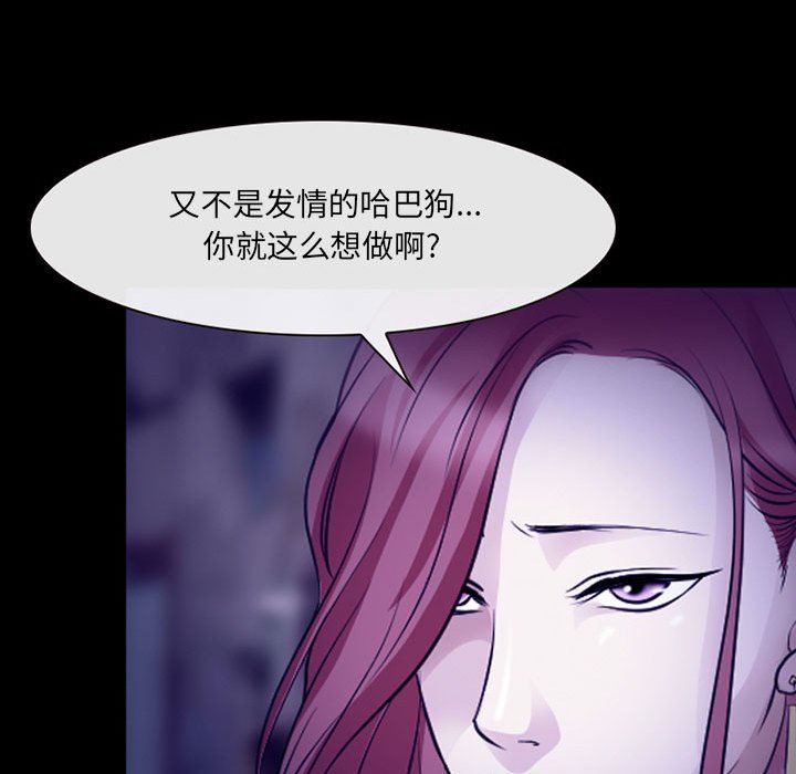 耳畔的神音第49话