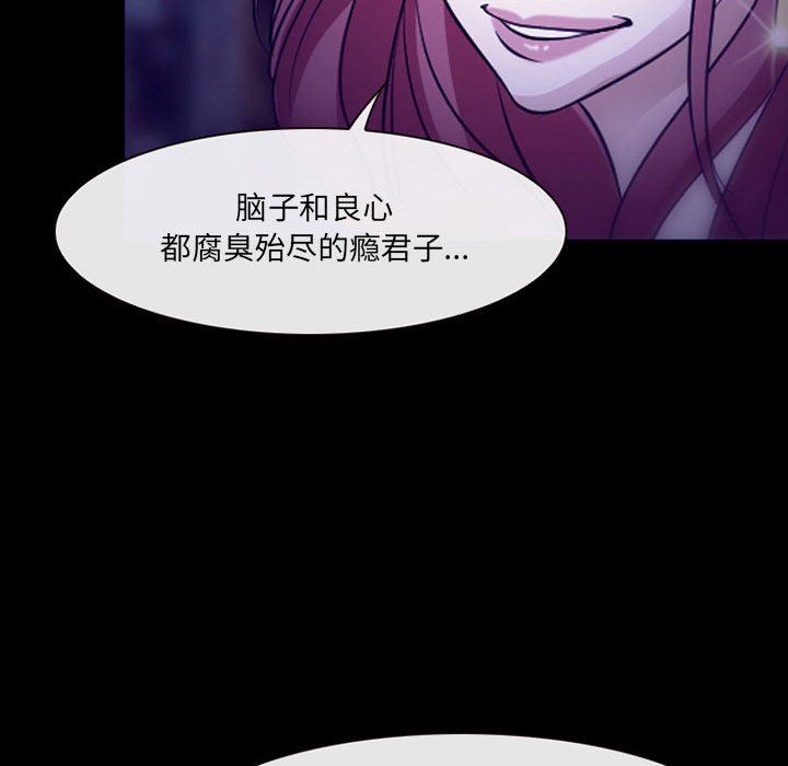 耳畔的神音第49话
