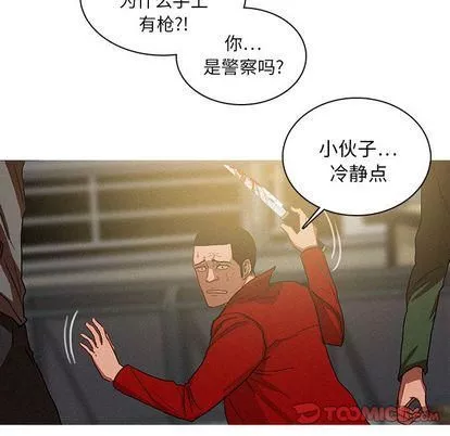 迷失天堂第29話
