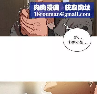 迷失天堂第29話