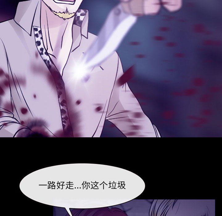 耳畔的神音第49话