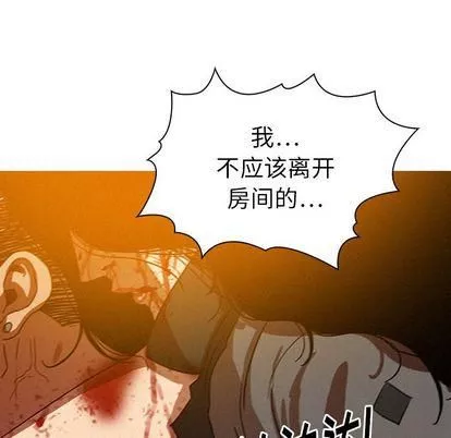 迷失天堂第29話