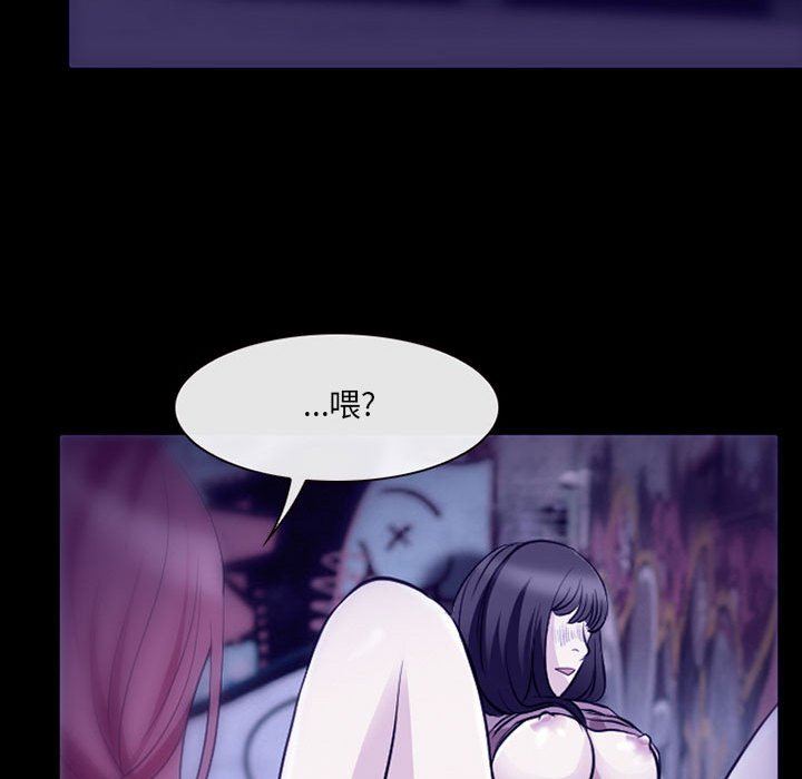 耳畔的神音第49话