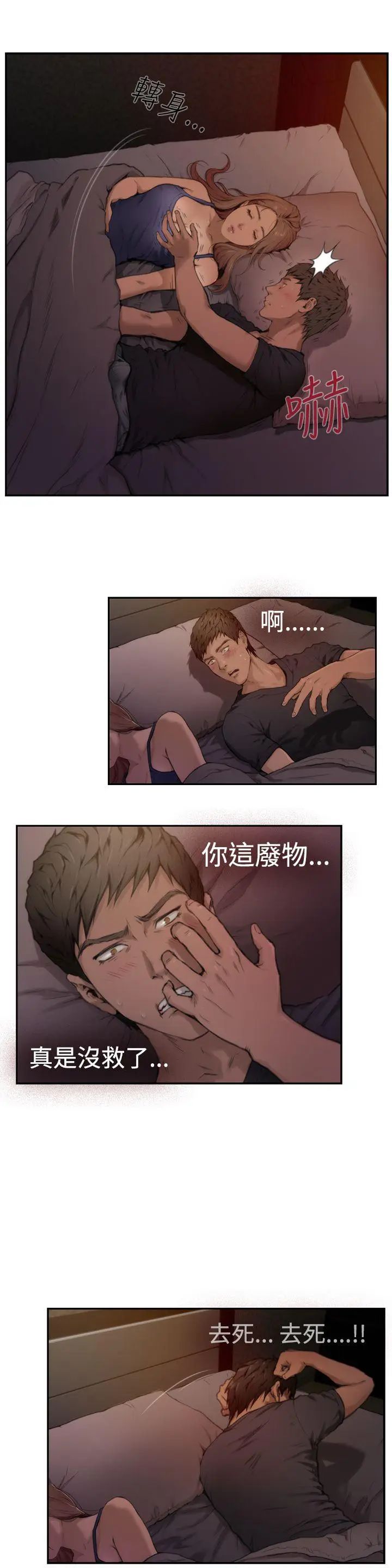 H-Mate第3话-可以...插我吗?