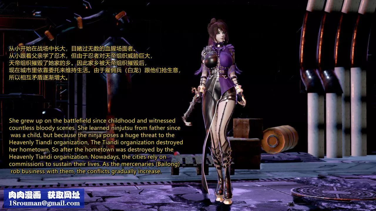 [3D]ElfSoul精魂之靈番外篇第16話