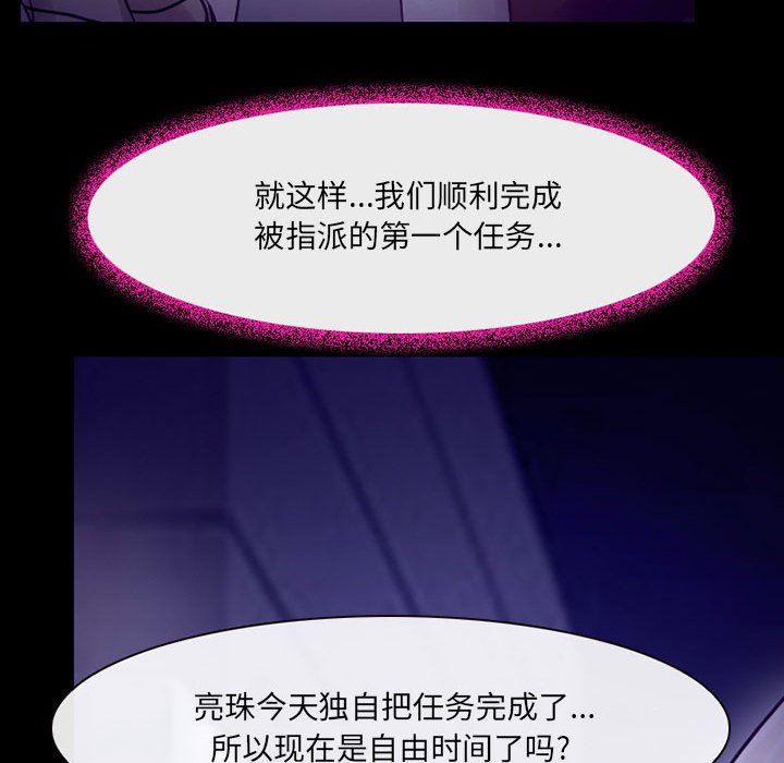 耳畔的神音第49话