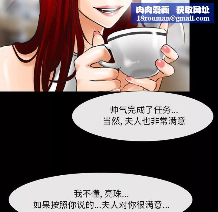耳畔的神音第49話