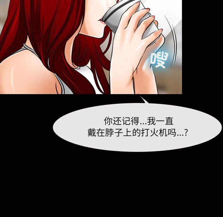耳畔的神音第49话