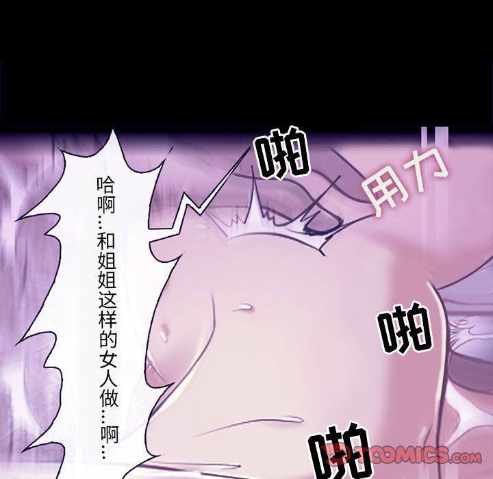 耳畔的神音第49话