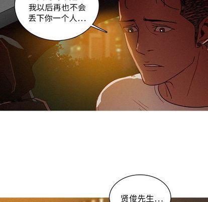 迷失天堂第29话