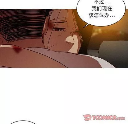 迷失天堂第29話