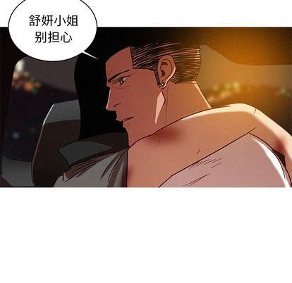 迷失天堂第29话