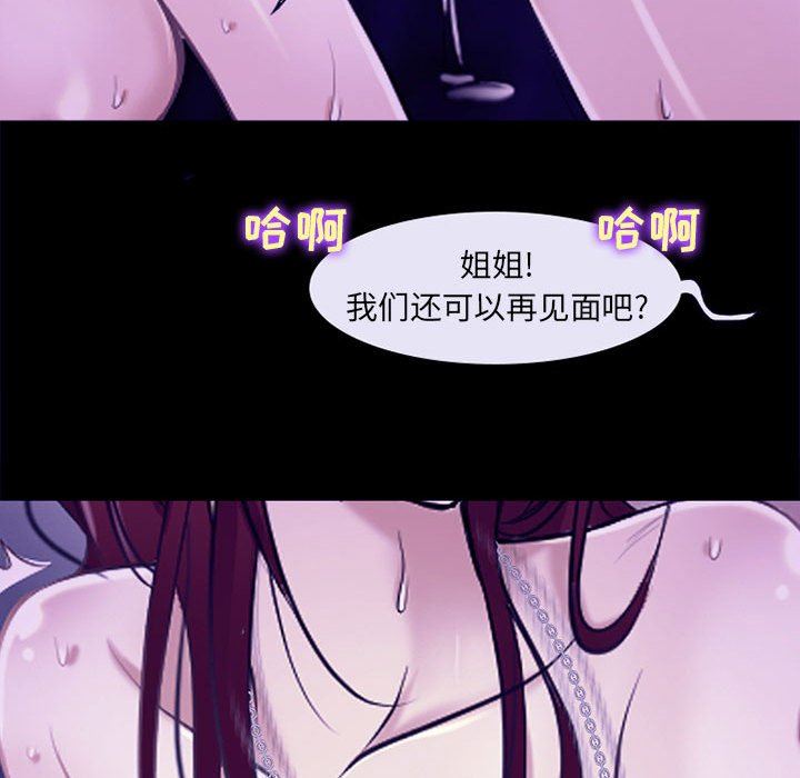 耳畔的神音第49话