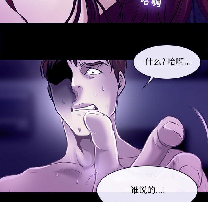 耳畔的神音第49话
